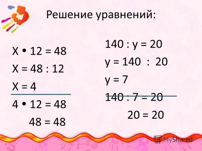 Как решаются уравнения 4 класс. 7 9 как решить 4 класс. Система 2х+3у =4 4х-3у=5. Математика 4 класс уравнения с х. Как решать уравнения 4 класс.