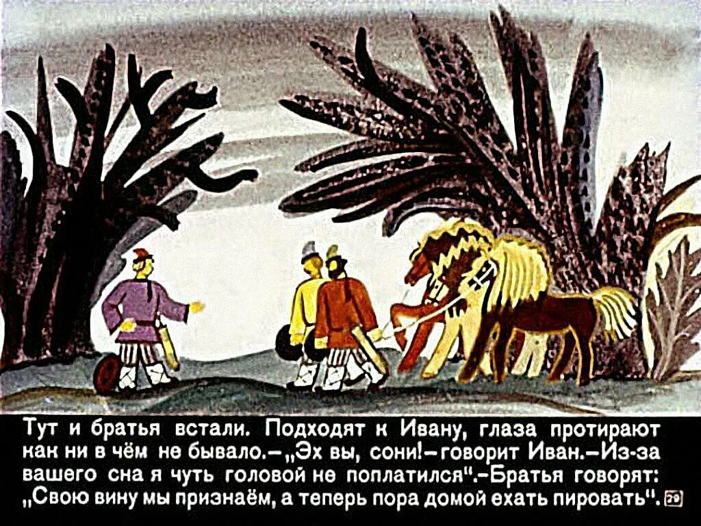 Крестьянский сын и чудо юдо краткое содержание. Крестьянский сын и чудо юдо краткое содержание