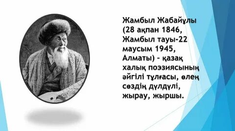 Зілді бұйрық өлеңі