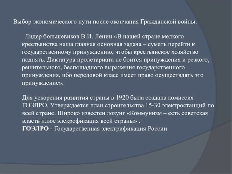 Экономическая политика Большевиков после 1928. Этапы экономической политики советского гос-ва 1917-1928. Внешняя политика Большевиков. Задачи Большевиков 1917.