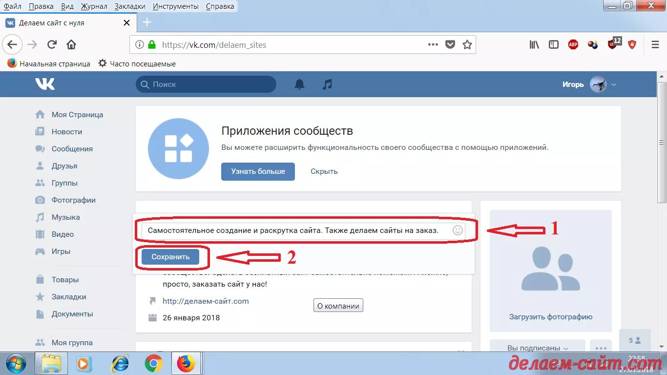 Статус вк на айфоне. Статус сообщества в ВК. Как изменить статус в группе ВК. Как изменить статус ВКОНТАКТЕ. Как поменять статус в группе в ВК.