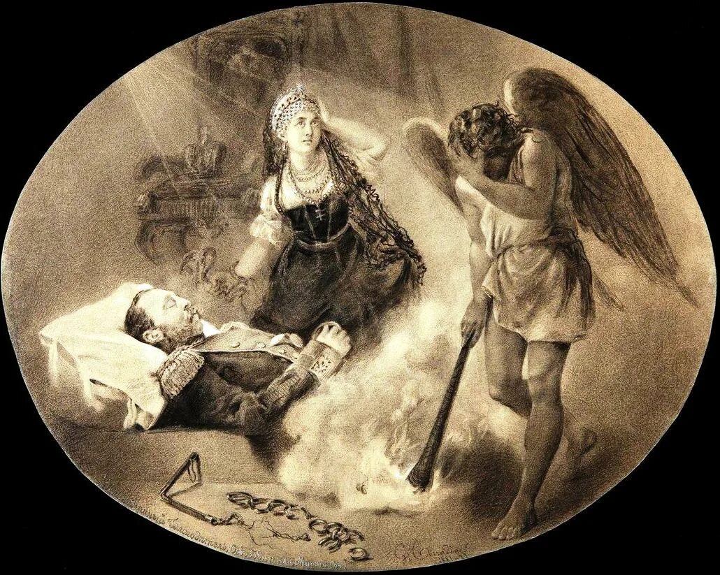 Монеты дореволюционной россии. Иван петрович прокофьев. Коррадини освобожденная россия оплакивает александра ii. 1881 1883 гг. Монета император александр императрица мария федоровна 1883 год цена.