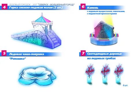 Ледяная ловушка