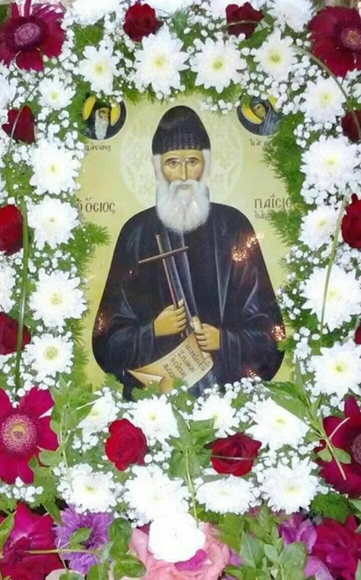 12 июля память паисия святогорца. День памяти паисия святогорца. Паисий святогорец 12 июля день памяти. День памяти преподобного паисия святогорца. Паисия святогорца (прославление 2015).