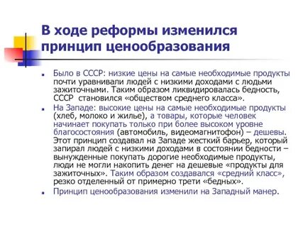 Что изменилось в реформе