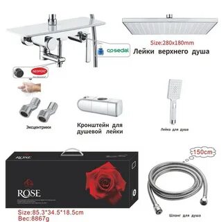 Система rose