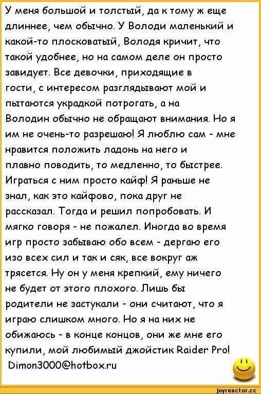 Анекдоты 18т читать. Анекдот. Смешные анекдоты. Анекдоты самые смешные прошлые. Матерные анекдоты.