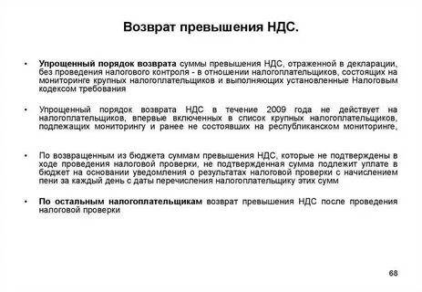 Сумма превышения ндс