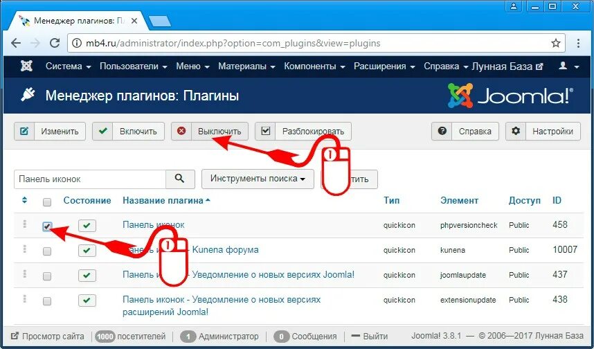 Установка плагинов в wordpress. Установка плагинов в wordpress. Плагин убирает ники. Плагин убирает ники. Удаляем модули.