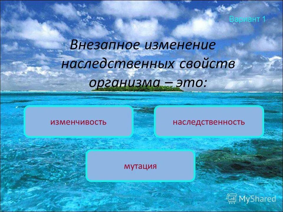 создание современной синтетической теории эволюции. эволюция это направленное изменение наследственных характеристик. механизм социальной эволюции. мутационноеизменчивасть. элементарный материал эволюции.