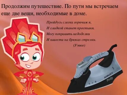 Немного горячей