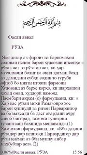 Руз 6