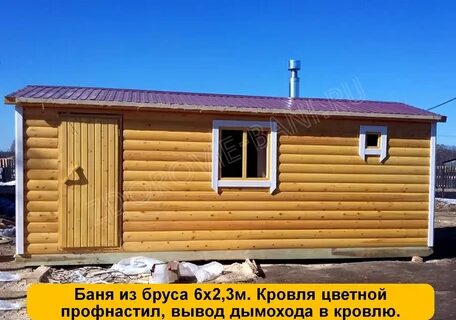 Мобильные бани под ключ московская область