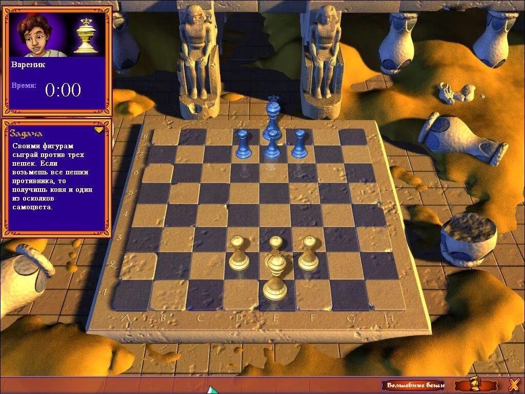 Игра шахматы с компьютером 2. Алладин шахматы игра. Алладин волшебные шахматы. «Аладдин: волшебные шахматы», 2004. Аладдин: волшебные шахматы / Disney's Aladdin Chess Adventures.