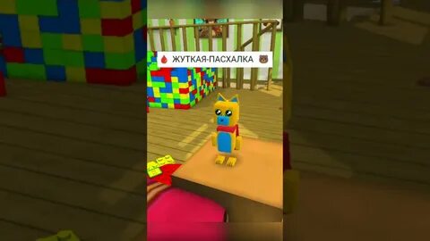 Пасхалка в супер беар