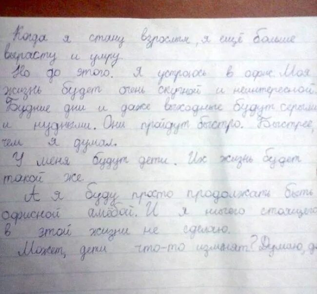 Кем бы я был если бы