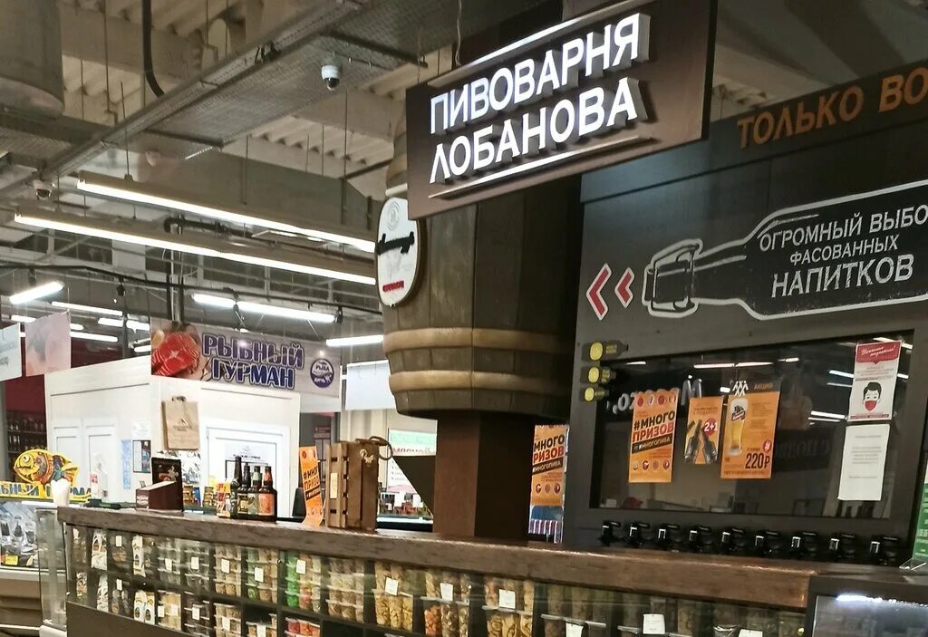 Пивоварня лобанова. Пивоварня Лобанова Кемерово. Пивоварня Лобанова Кемерово пиво. Пивоварня Лобанова Кемерово ассортимент.