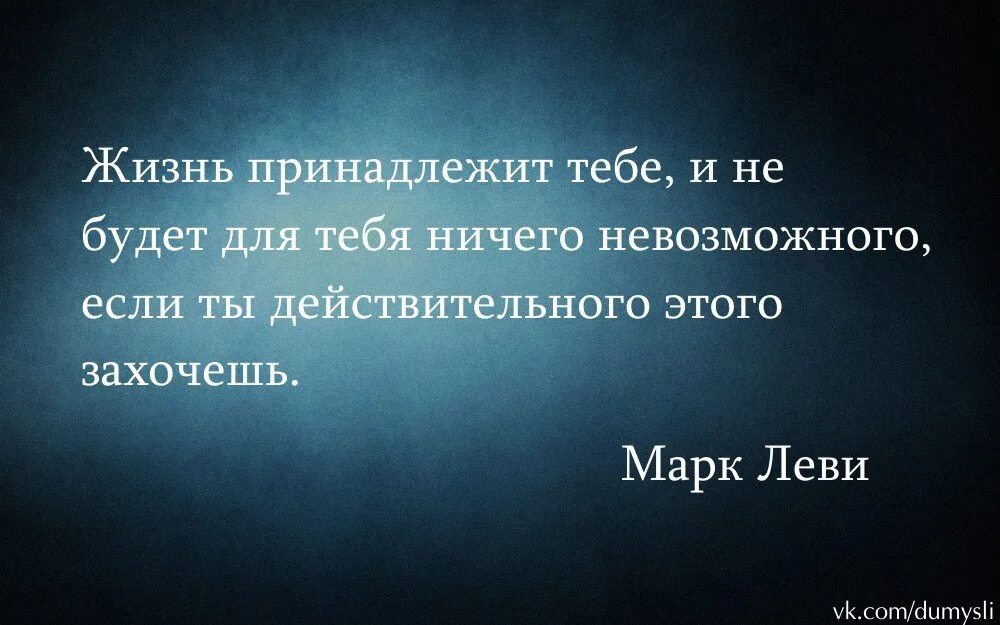 150 раз сказала. Ты сказал я поверил ты повторил. Цитаты про закон. Цитаты из книг. Китайская мудрость цитаты афоризмы.