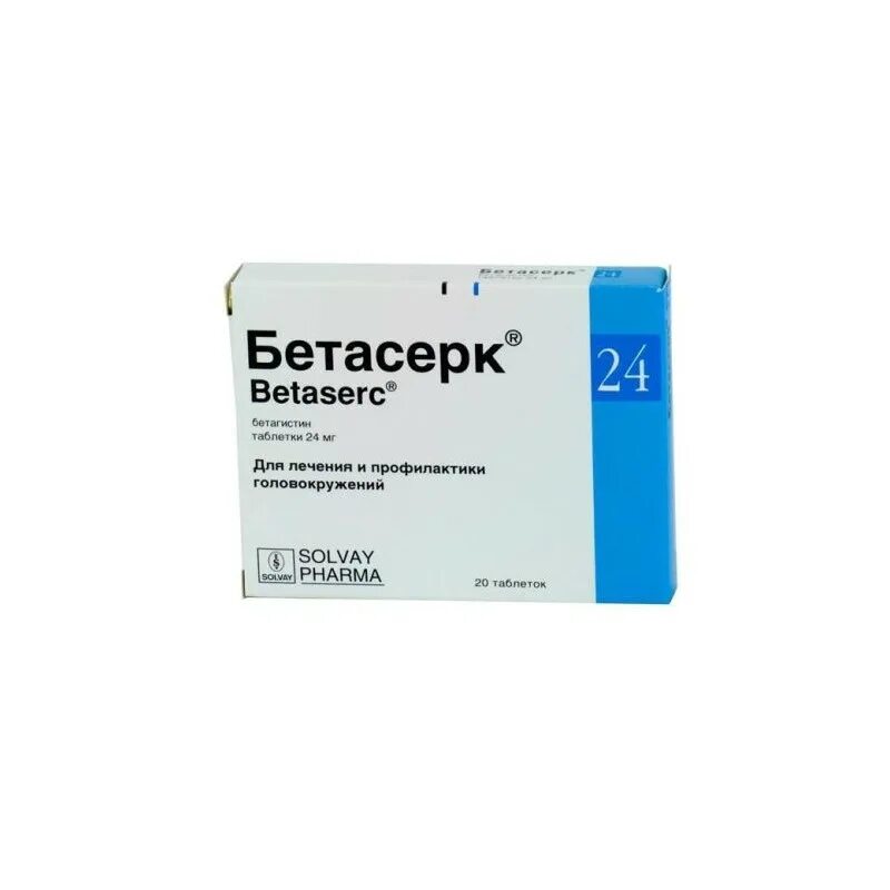 Бетасерк аналоги заменители. Бетасерк 24 мг №20. Бетасерк 20мг. Бетасерк 16 мг таблетки. Бетасерк таблетки 24 мг.