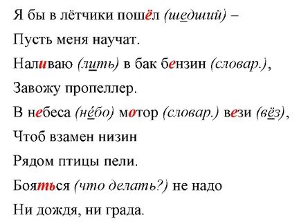 Как пишется завести или завести