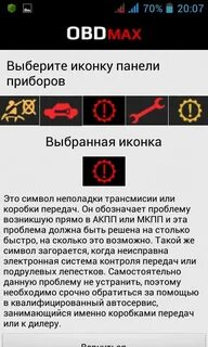 Загорелась красная шестеренка
