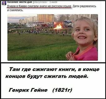 Где сожгли ребенка