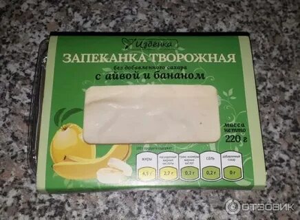Запеканка без сахара
