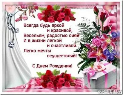 С днем рождения женщине родственнице своими