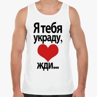 Украду тебя далеко украду так легко