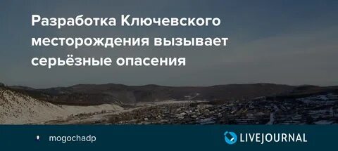Ключевский забайкальский край