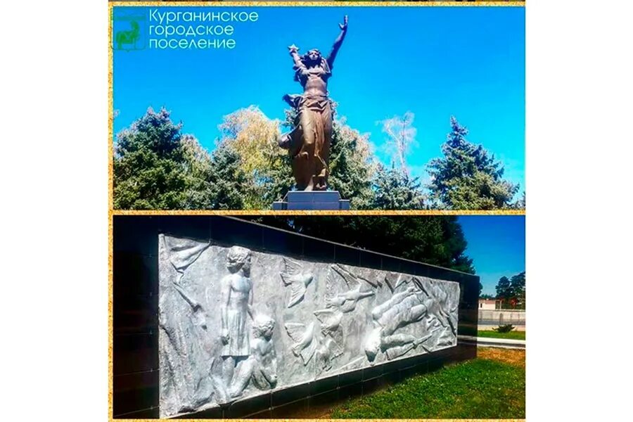 Памятники курганинска. Курганинск Краснодарский край. Памятник нике в Курганинске. Памятники в Курганинске.