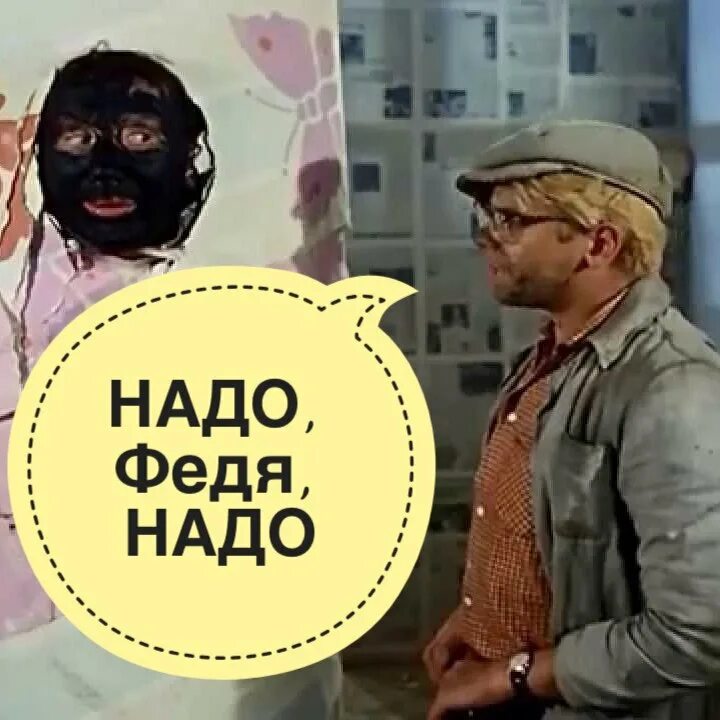 Надо надо сторе