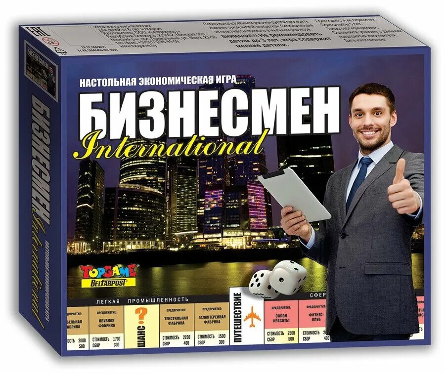 Бизнесмен internacional игра настольная topgame. Gta 5 online. Игра про бизнесмена. Бизнесмен 2000 дубль 2. Гта 5 премиум эдишн.