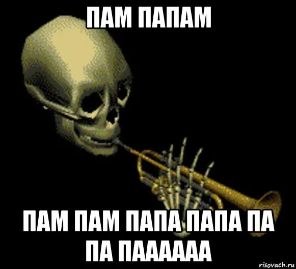 Па па папапапа