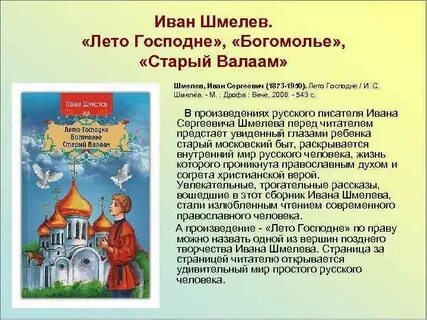 Произведения на лето краткие