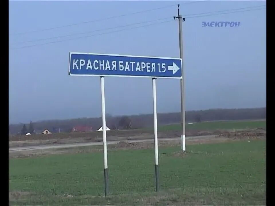 Х веселый краснодарский край. Хутор красная батарея. Красная батарея Краснодарский край. Крым красная батарея. Х.красная батарея.