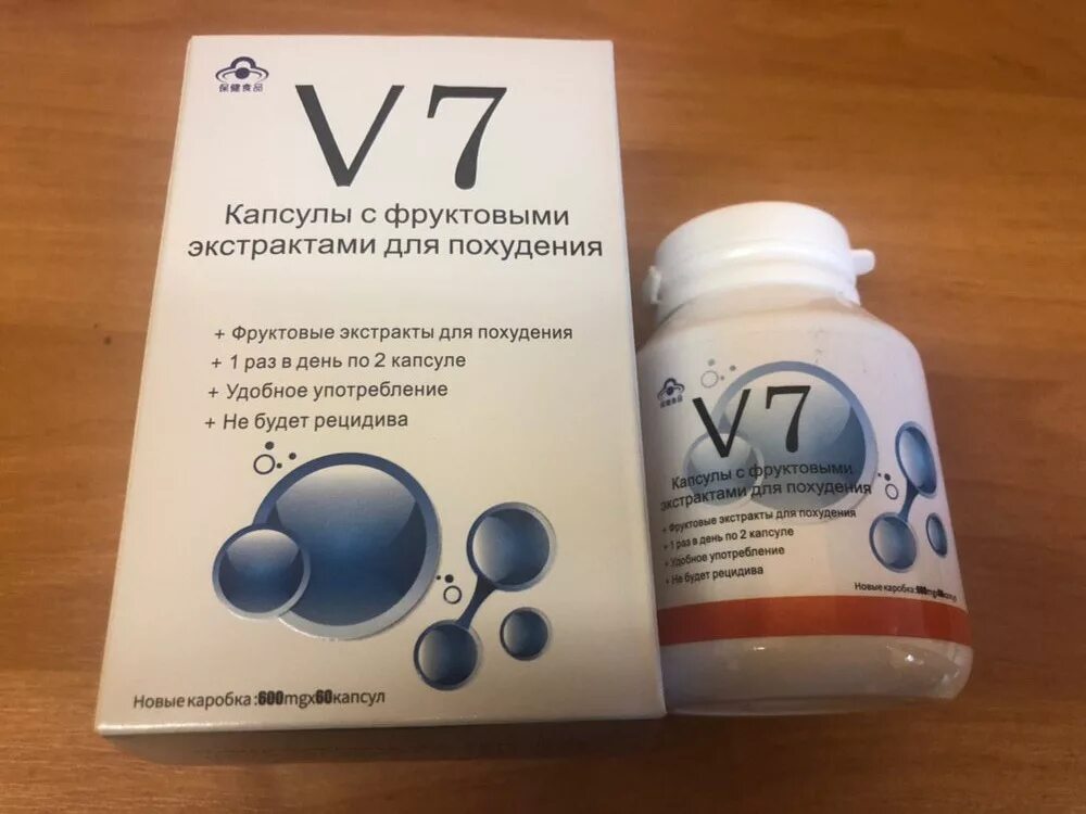 V7 капсулы для похудения. Похудение капсулы 7. V7 таблетки для похудения капсулы. Препарат v7 похудение. Семавик препарат для похудения отзывы