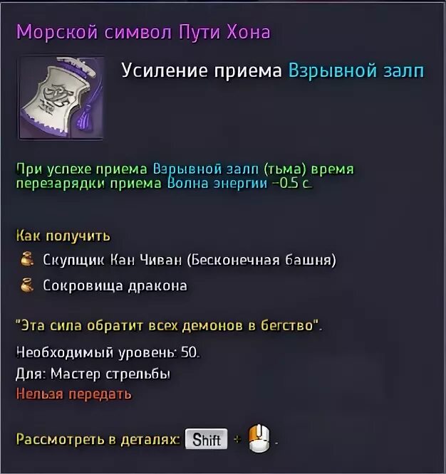 Молитвы обращающие демонов в бегство. Символ пути хона. Лаймовый символ пути хона. Невесомый символ пути хона. Охранный символ пути хона.