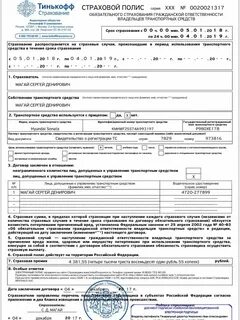 Примеры электронных машин