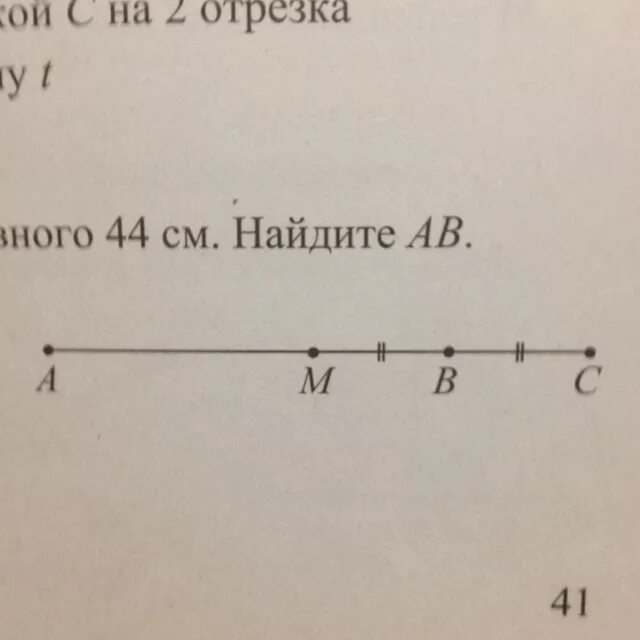 М середина. M середина ab. Дано м середина АВ. Точка м середина отрезка АВ МВ 3.4 см Найдите длину отрезка. Дано м середина АВ АВ 20 см найти АК