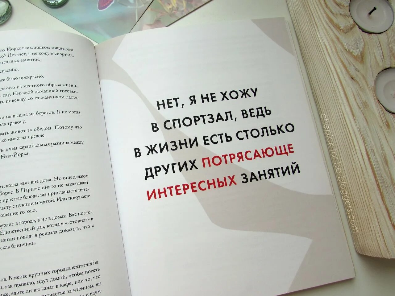 Книга повлиявшая на жизнь