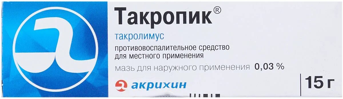 Такропик мазь от чего помогает. Такропик мазь (туба 0,03% 15г). такропик мазь д/наруж.прим. 0,1% 15г. такропик акрихин. такропик 0,1% мазь д/нар прим 15г.