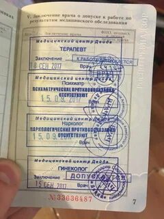 Каких врачей надо пройти для медкнижки