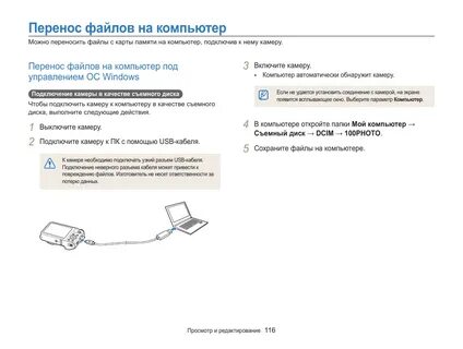 Быстрая передача файлов с телефона на компьютер