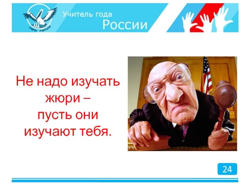 Он мало изучен. Учиться восьмой класс. Они изучили не менее. Сырье - товар - услуга - впечатление. Методы психологии безопасности.