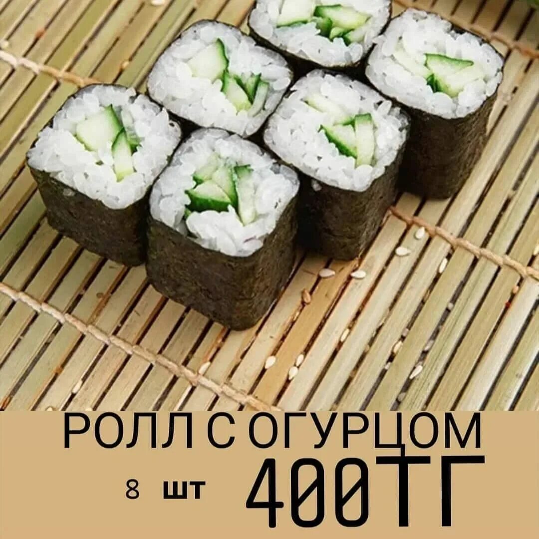 Роллы рис и огурец. Суши нори рис огурец. ролл &quot;огурец&quot;. классический ролл с огурцом. классика с огурцом роллы.