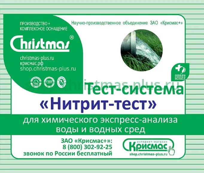 Тест система статья. Ама-мир тест системы.