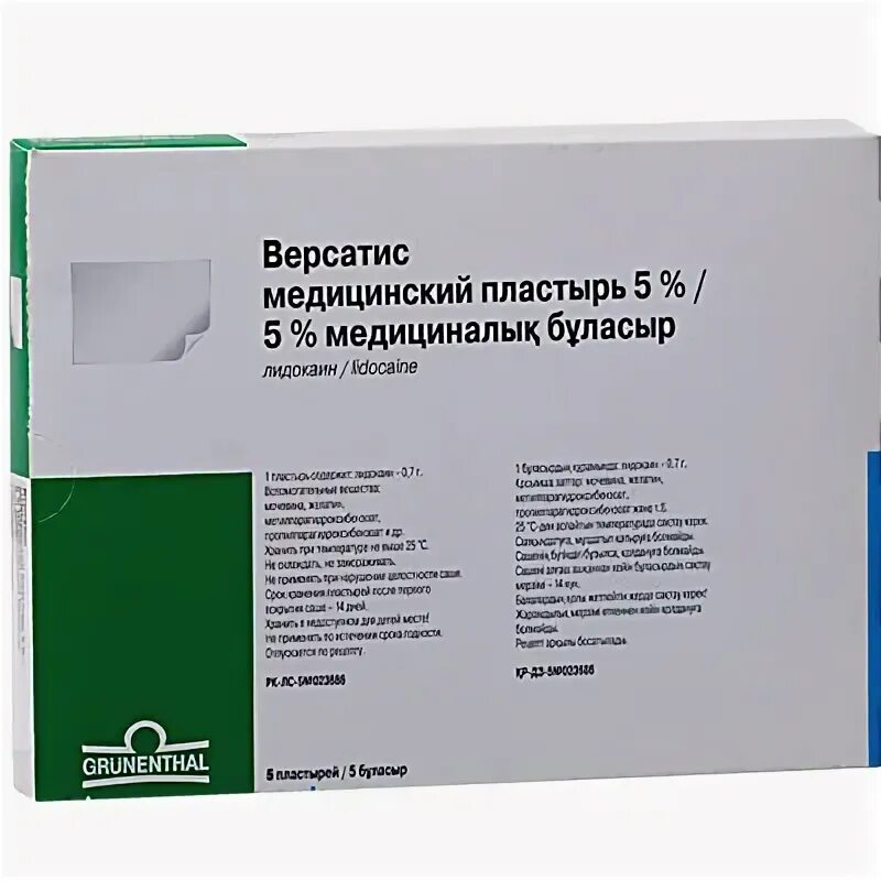 Версатис аналоги дешевые. Версатис пластырь с 5 % лидокаином. Пластырь с лидокаином для спины Версатис. Версатис ТДТС 5шт.. Мазь Версатис с лидокаином.