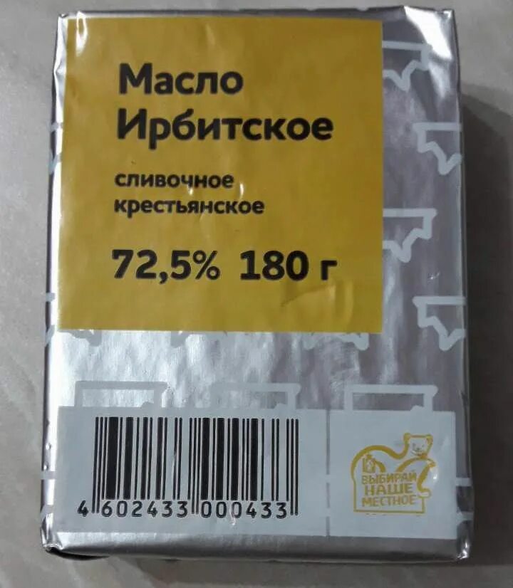 Масло Ирбитское 82.5. Масло Ирбитское Крестьянское 72.5. Масло сливочное Ирбитское 72. Масло сливочное Ирбитское. Ирбитское масло сливочное