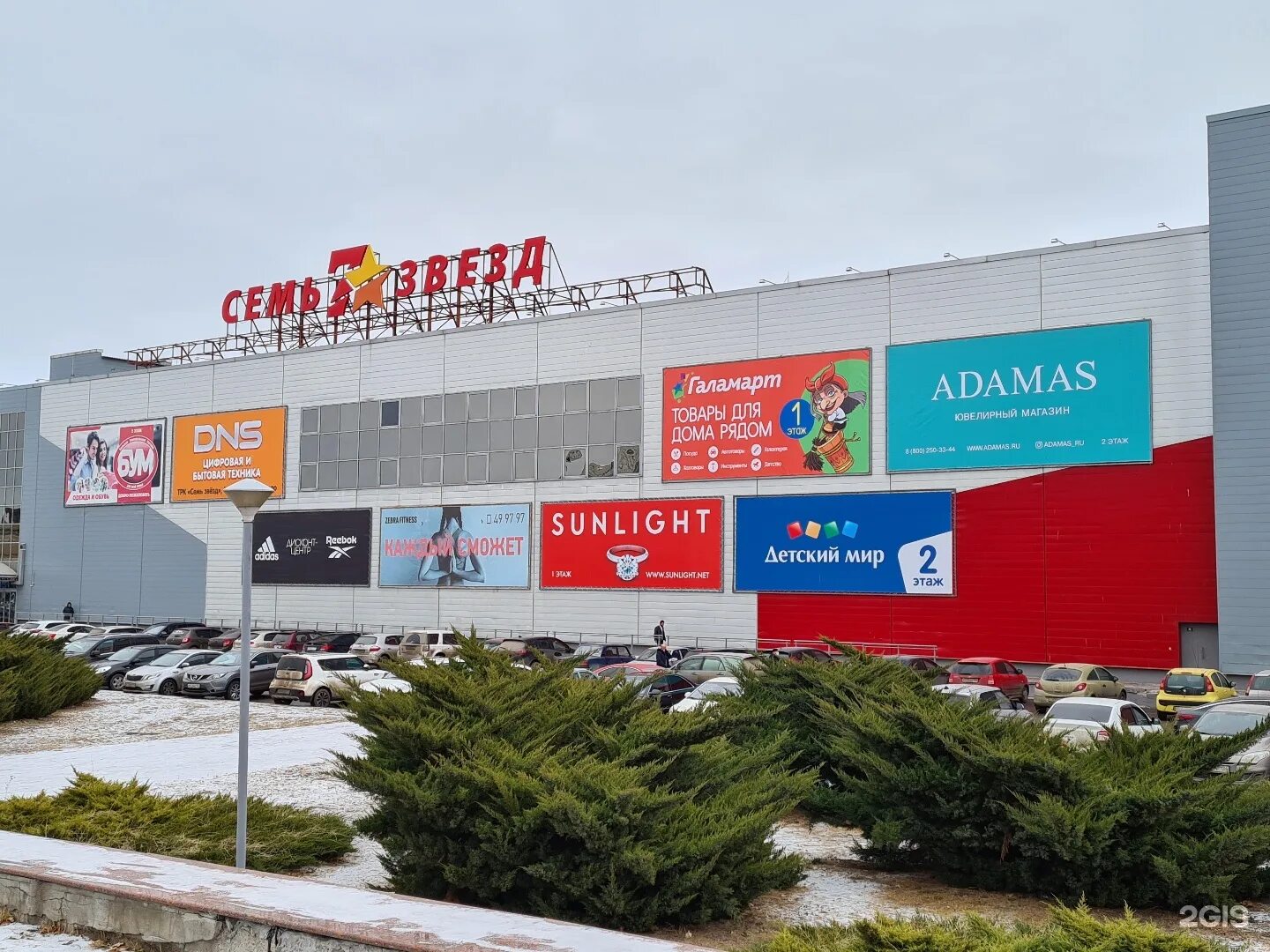 волгоград трц семь звезд. 7 звезда фото. адрес 7 звезд. ресторан 7 звезд хабаровск. адрес 7 звезд.